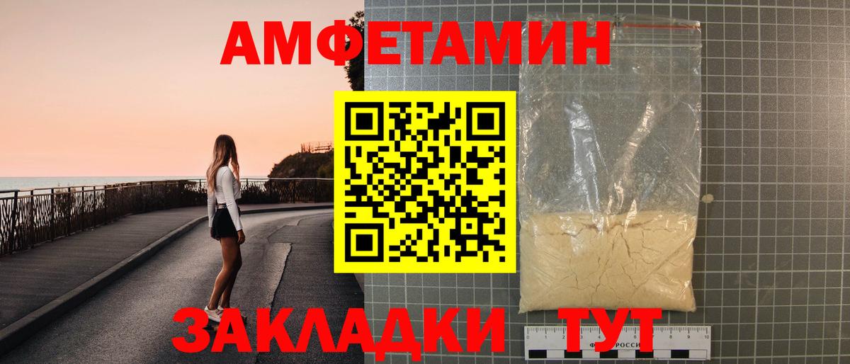 Amphetamine Розовый  Вход с VPN  АМФ  Воронеж 