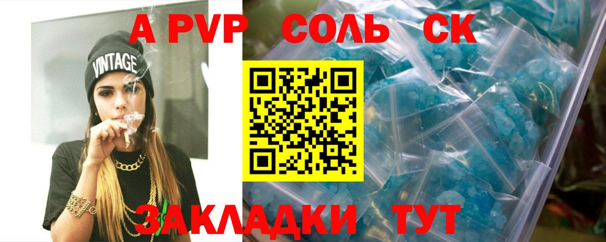 Alpha PVP VHQ Воронеж