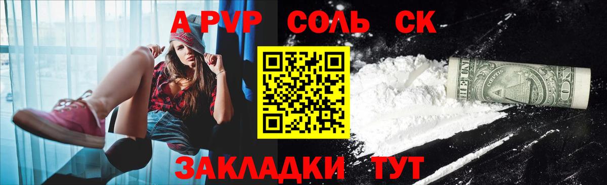 Alpha-PVP крисы CK  купить  сайты  Воронеж  A PVP  Альфа ПВП крисы CK  Alfa_PVP СК КРИС 