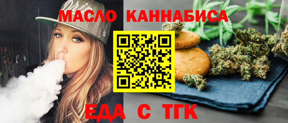 Воронеж  Еда ТГК марихуана  Вход с VPN 