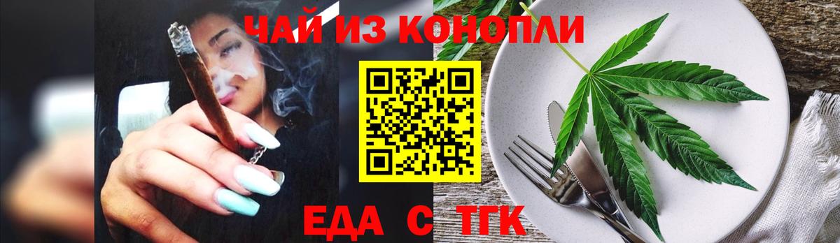 Печенье с ТГК конопля  Воронеж 
