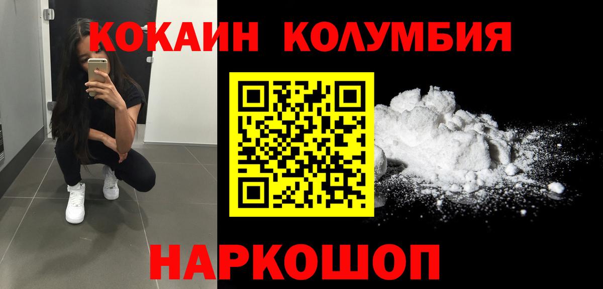 КОКАИН  КОКАИН FishScale  Воронеж  КОКАИН VHQ 