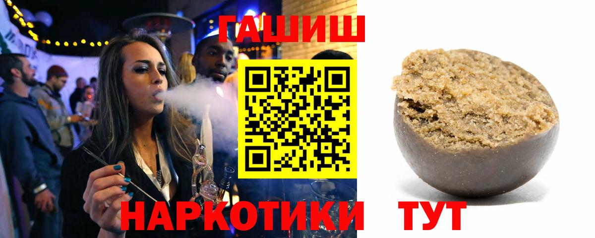 ГАШИШ Premium Воронеж