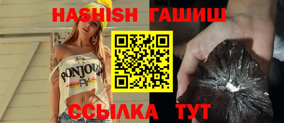 Гашиш Изолятор Воронеж