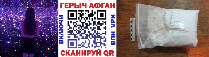 Купить где  Воронеж  ГЕРОИН Heroin 