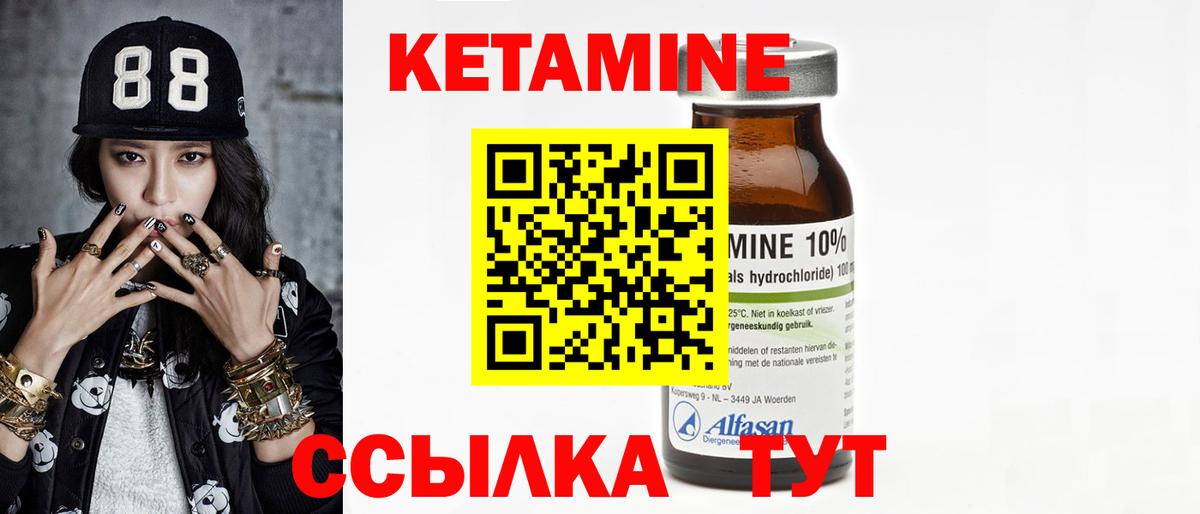 КЕТАМИН VHQ  Вход с VPN  Воронеж 