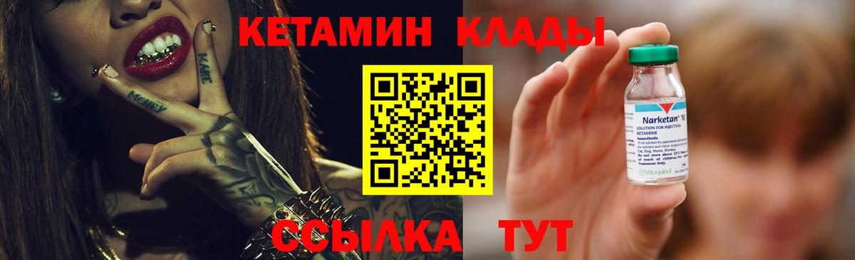 Кетамин VHQ Воронеж