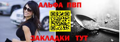 спайс Апшеронск