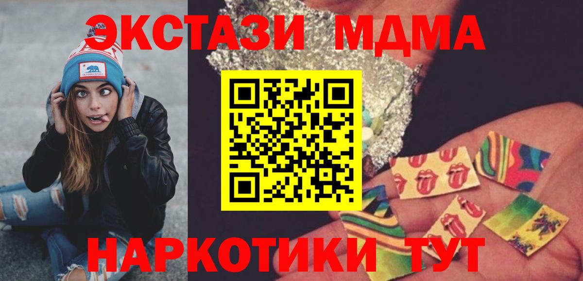 МДМА crystal  Вход с VPN  Воронеж  МДМА Molly 