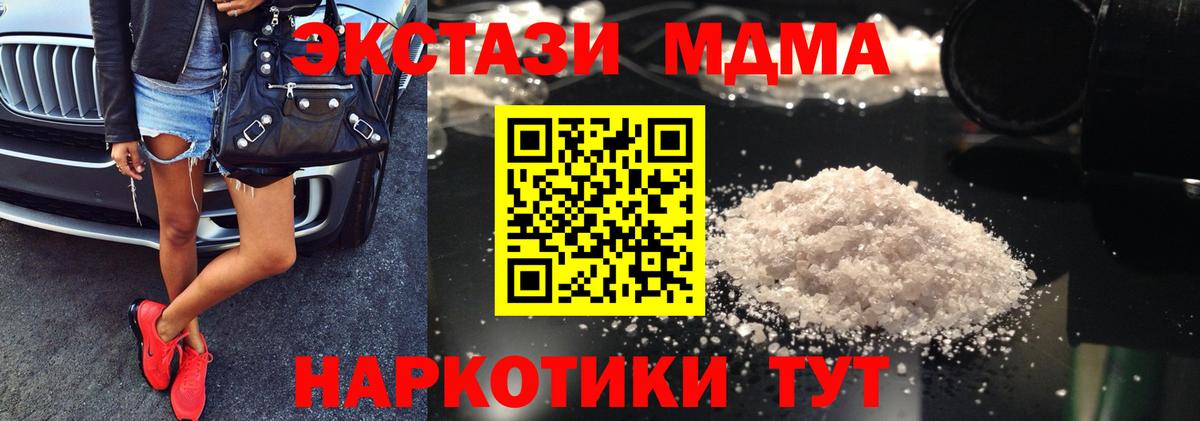 MDMA Molly  Воронеж 