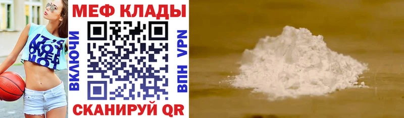 МЯУ-МЯУ 4 MMC  Купить закладки  Воронеж 