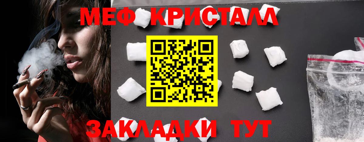 МЯУ-МЯУ  Вход с VPN  Воронеж  МЕФ мука 