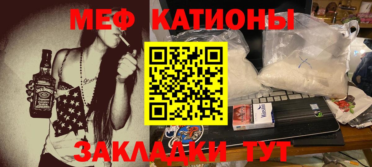 Меф  Воронеж