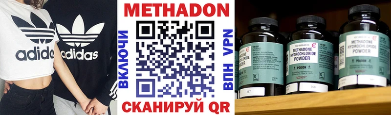 МЕТАДОН VHQ  Купить  Воронеж 