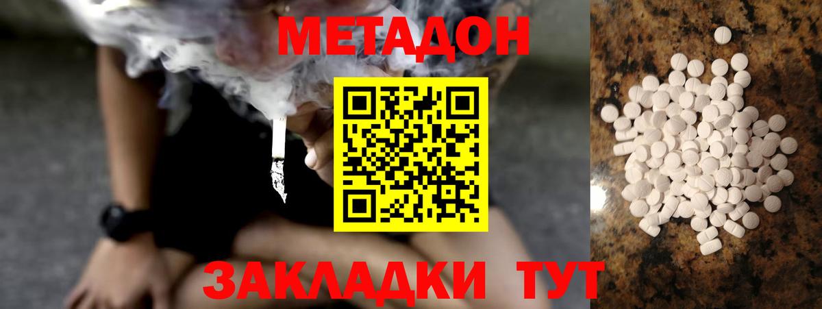 МЕТАДОН VHQ  Метадон мёд  Вход с VPN  Воронеж 
