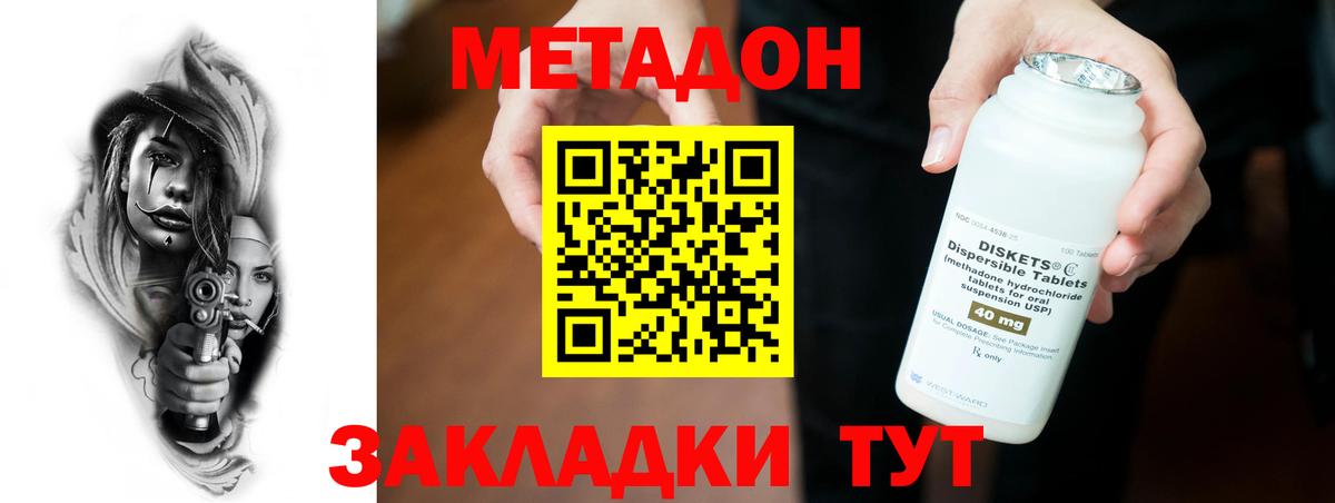 МЕТАДОН белоснежный  Воронеж  нарко площадка Telegram  МЕТАДОН белоснежный 