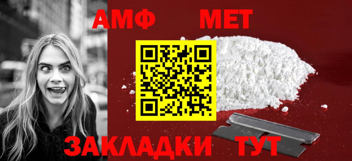 МЕТАМФЕТАМИН Декстрометамфетамин 99.9%  МЕТАМФЕТАМИН Декстрометамфетамин 99.9%  Воронеж 