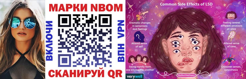 Марки NBOMe 1,8мг Купить Воронеж