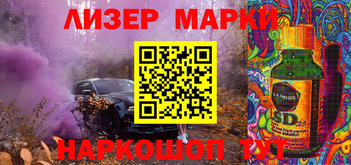 Марки 25I-NBOMe 1500мкг Воронеж