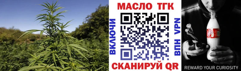 ТГК THC oil Воронеж