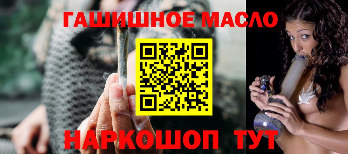 Воронеж  Дистиллят ТГК гашишное масло  ТГК концентрат  Вход с VPN 