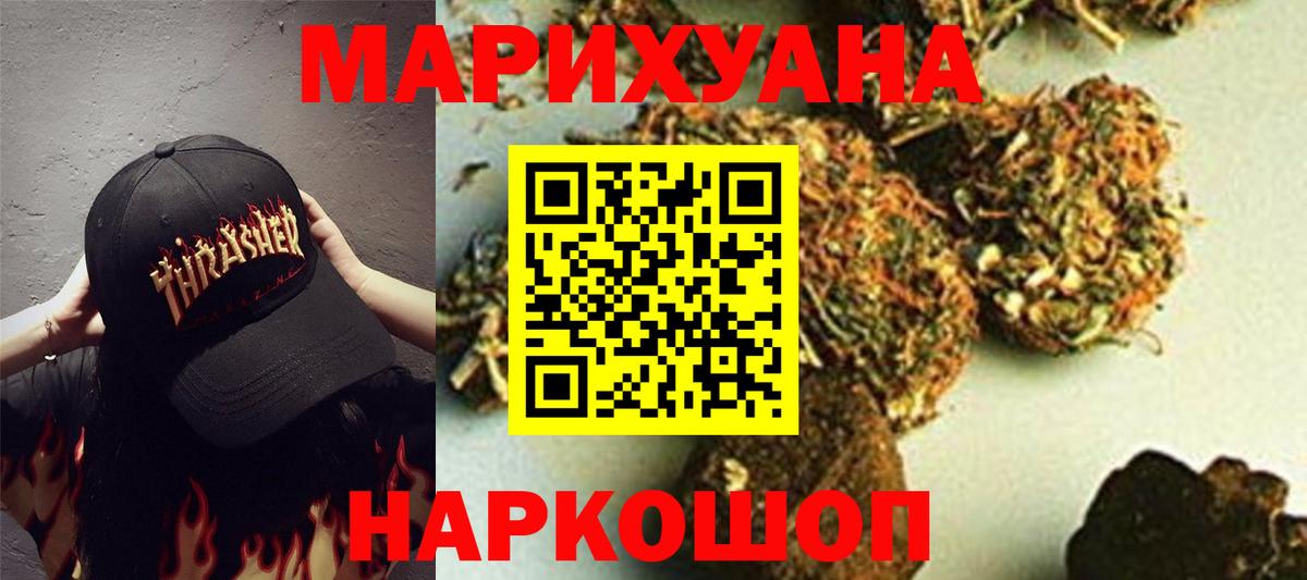 Конопля сатива  Воронеж  Каннабис Amnesia  Канабис OG Kush 